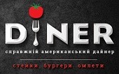 Ресторан Дінер Львів