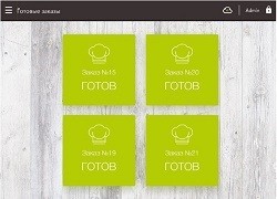 Экран готовых заказов программы для ресторанов Smart Touch POS - картинка